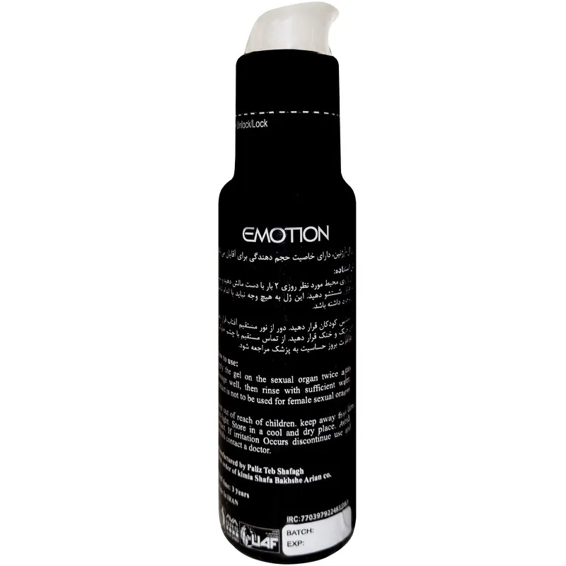 ژل لوبریکانت ایموشن مدل Confidence حجم 75 میلی لیتر - تصویر 2
