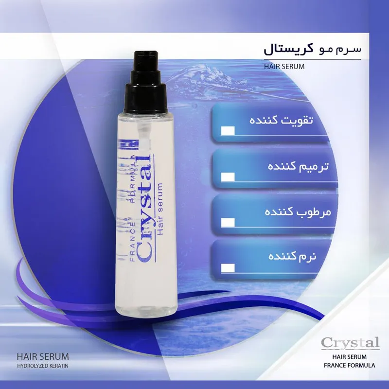 سرم مو کریستال مدل freez ease حجم 100 میلی لیتر - تصویر 3
