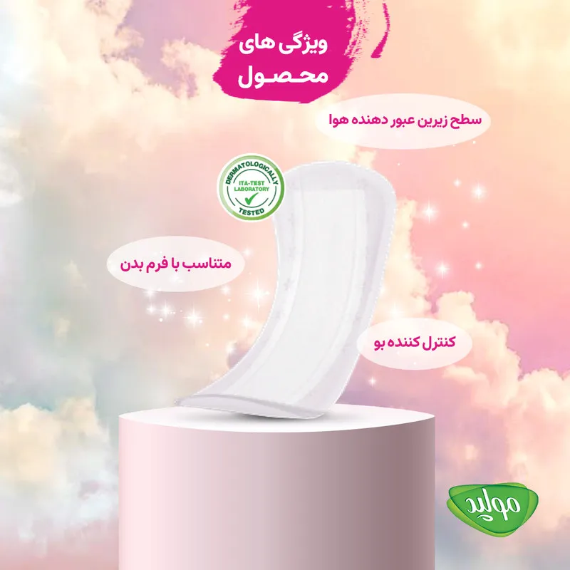 نوار بهداشتی روزانه مولپد مدل طبیعت بسته 20 عددی - تصویر 4