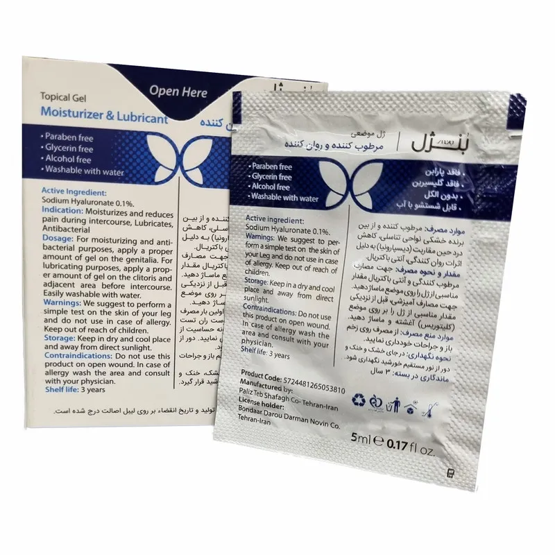 ژل لوبریکانت بنژل مدل  Moisturizer And Lubricant حجم 5 میلی لیتر بسته 10 عددی - تصویر 4