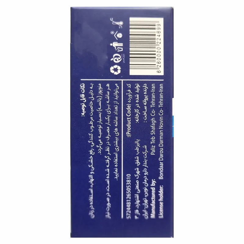 ژل لوبریکانت بنژل مدل  Moisturizer And Lubricant حجم 5 میلی لیتر بسته 10 عددی - تصویر 5