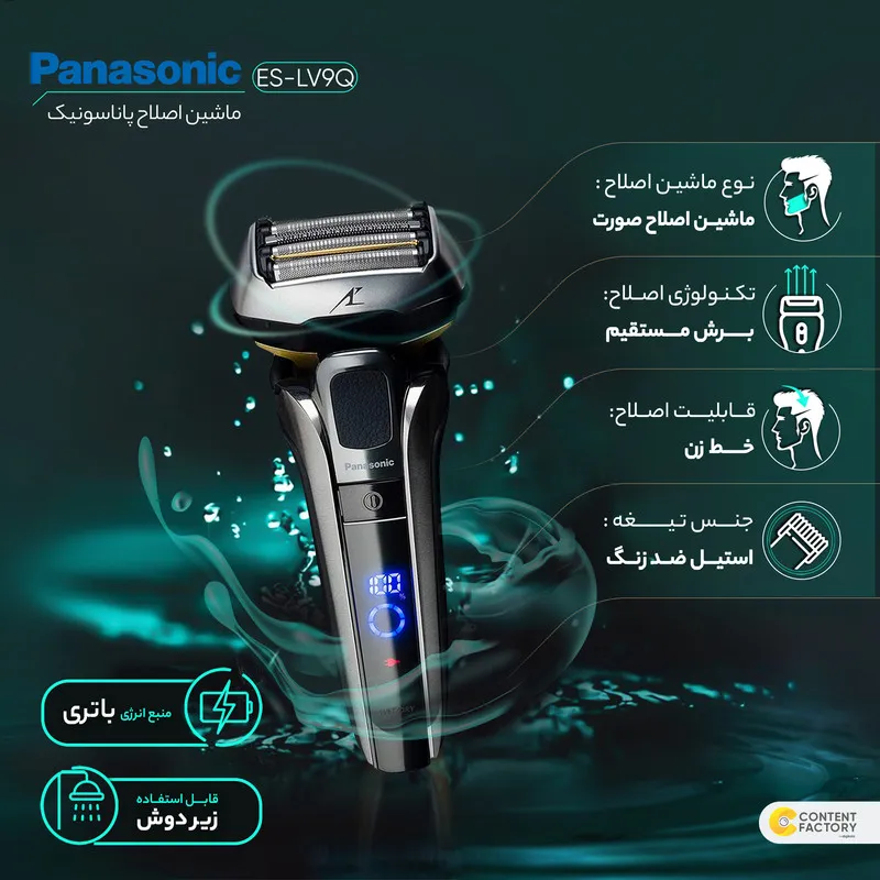 ماشین اصلاح موی صورت پاناسونیک مدل ES-LV9Q - تصویر 6