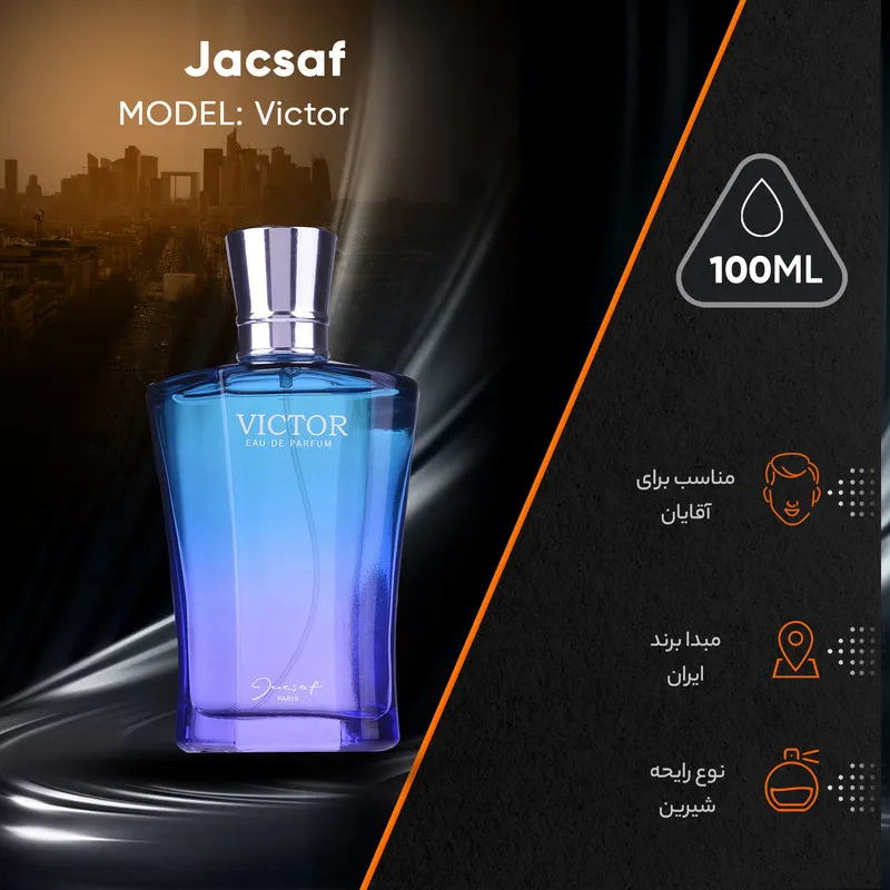 ادو پرفیوم مردانه ژک ساف مدل Victor حجم 100 میلی لیتر - تصویر 5