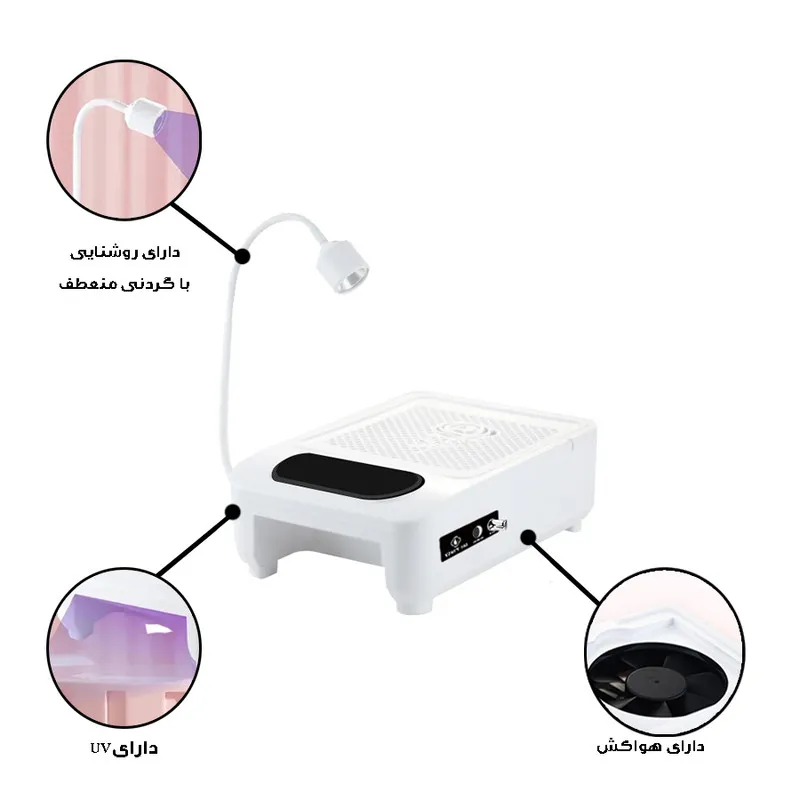 لاک خشک کن مدل هواکش دار کد XZMUV-102 - تصویر 2