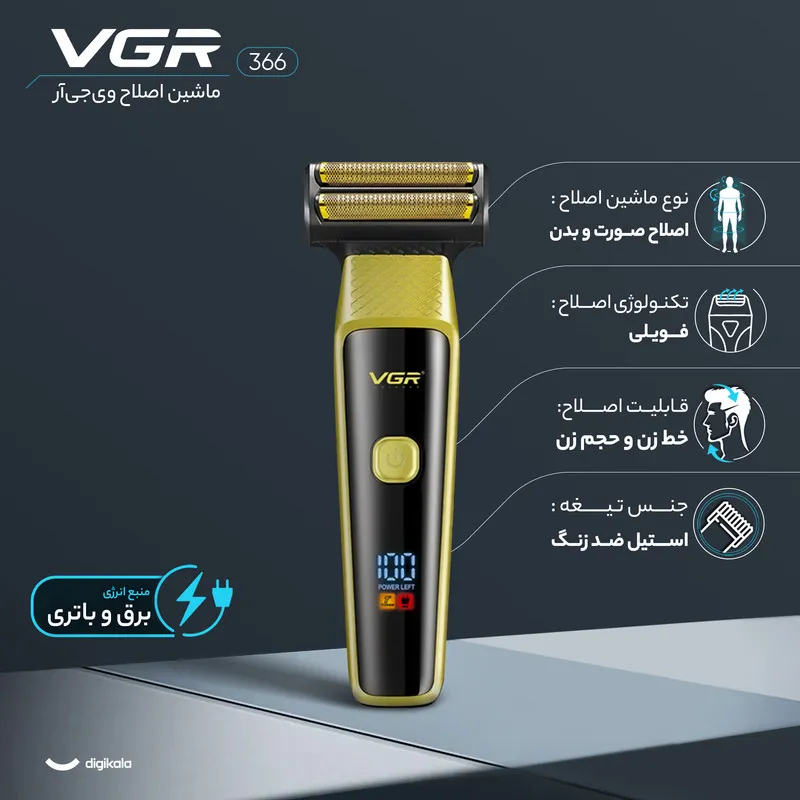 ست ماشین اصلاح موی صورت و بدن وی جی ار مدل 366 - تصویر 3