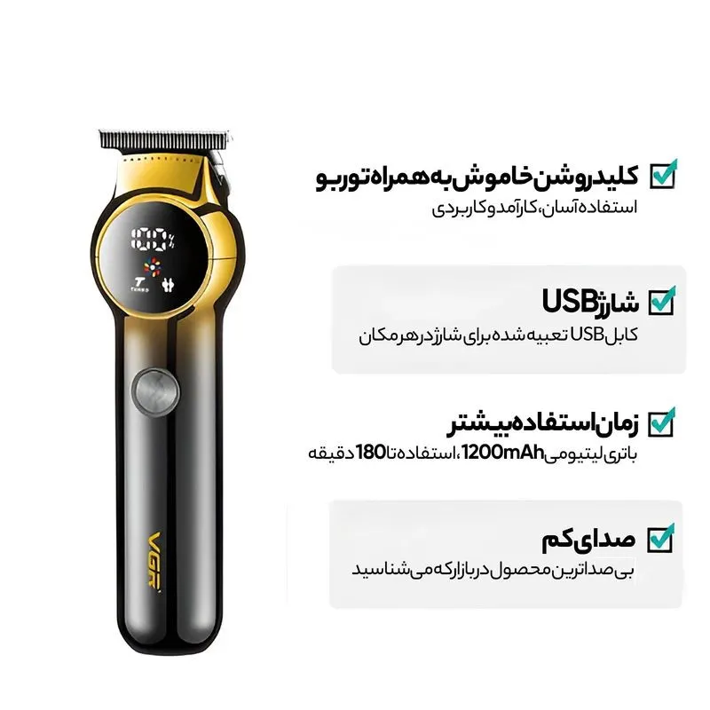 ماشین اصلاح موی سر و صورت وی جی ار مدل 989 با باتری 1200 میلیآمپر ساعت، طراحی ارگونومیک، شانه قابل تنظیم دستی، تیغه تک و شارژ USB - تصویر 4