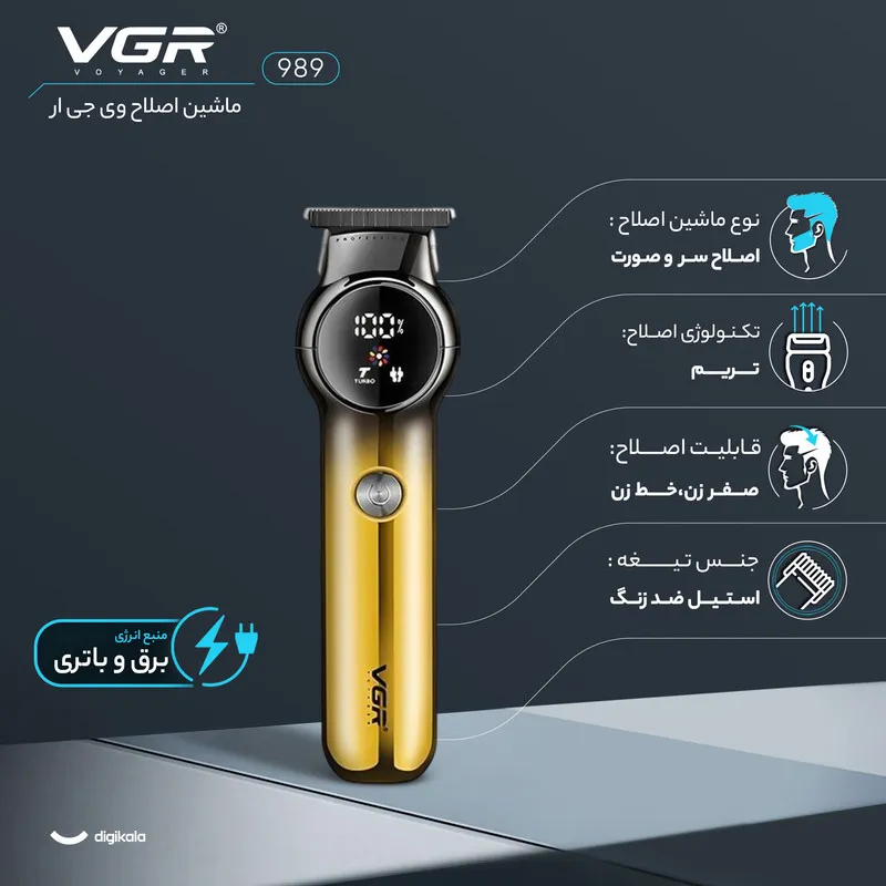 ماشین اصلاح موی سر و صورت وی جی ار مدل 989 با باتری 1200 میلیآمپر ساعت، طراحی ارگونومیک، شانه قابل تنظیم دستی، تیغه تک و شارژ USB - تصویر 6