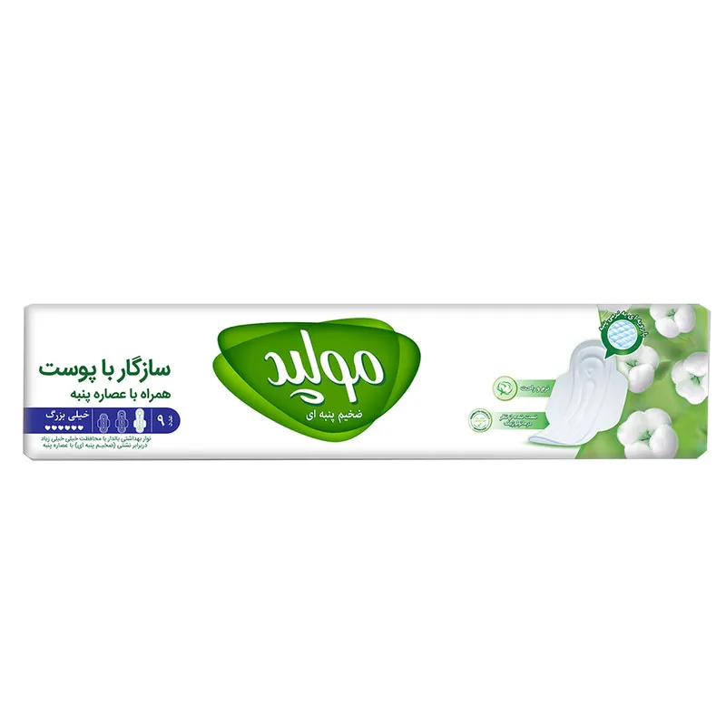 نوار بهداشتی شب و روز مولپد مدل اکسترا، سایز XL با ضخامت ضخیم، لایه رویی پنبه‌ای با جذب خیلی زیاد، بسته 9 عددی، حاوی عصاره پنبه
 - تصویر 2