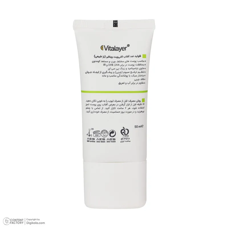 کرم ضد آفتاب رنگی ویتالیر SPF 50 مدل Activit ‌مناسب پوست‌های چرب حجم 50 میلی‌لیتر - تصویر 3
