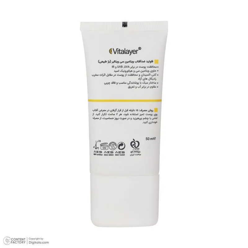 کرم ضد آفتاب رنگی ویتالیر SPF 50 مدل Vitamin C مناسب انواع پوست حجم 50 میلیلیتر - تصویر 6