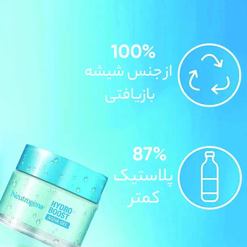 ژل آبرسان نوتروژینا مدل hydro boost aqua gel حجم 50 میلی لیتر  - تصویر 4