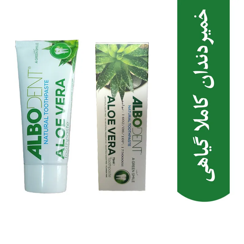 خمیر دندان آلبودنت مدل آلوئه ورا حجم 75 میلی لیتر - تصویر 2