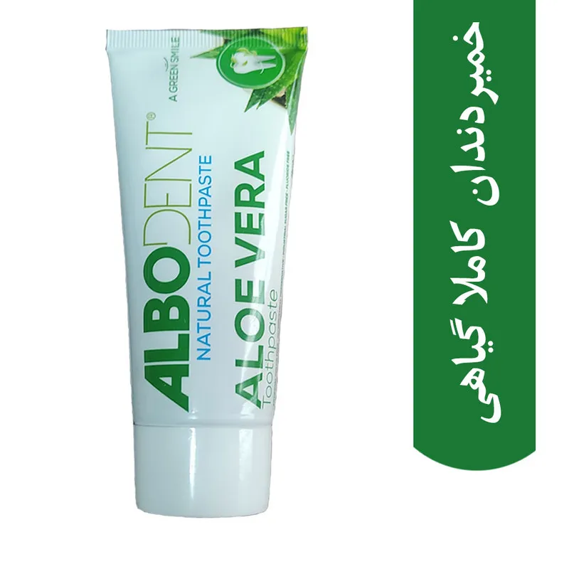خمیر دندان آلبودنت مدل آلوئه ورا حجم 75 میلی لیتر - تصویر 3
