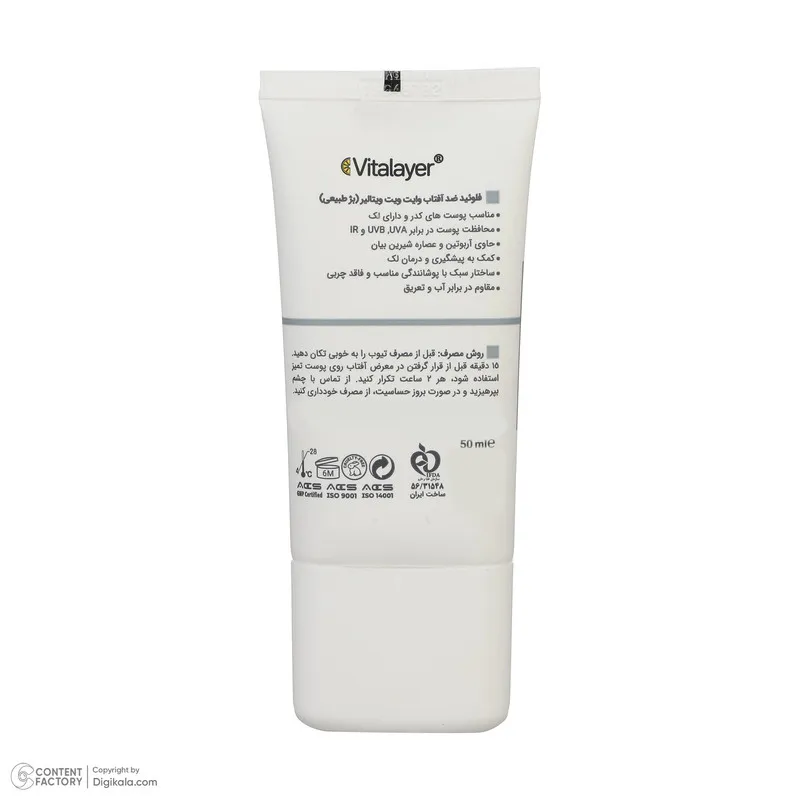 فلوئید ضدآفتاب رنگی ویتالیر SPF 50 مدل Whitevit مناسب انواع پوست حجم 50 میلی لیتر - تصویر 3