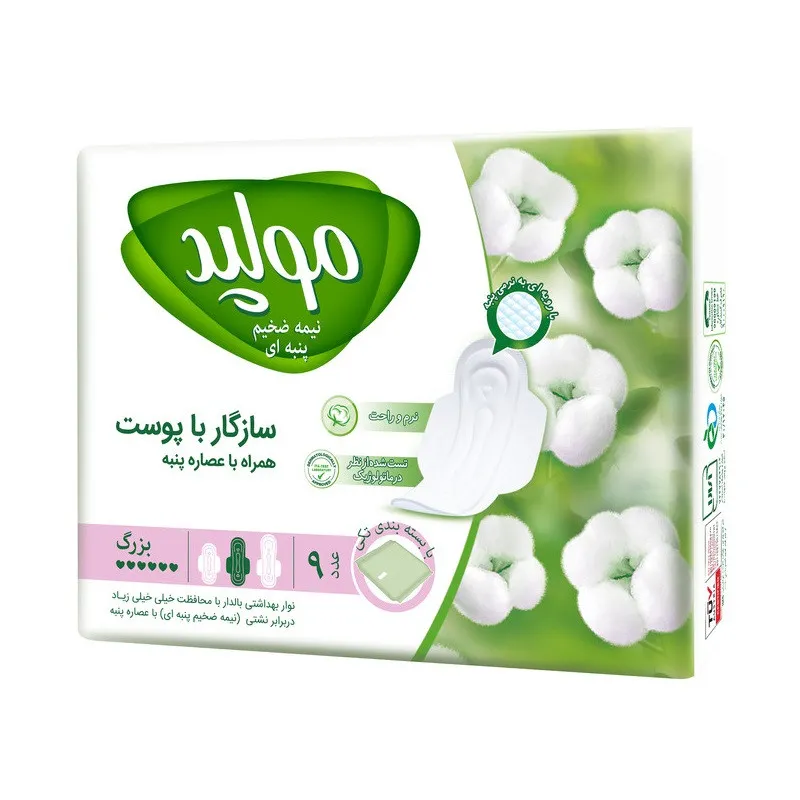 نوار بهداشتی مولپد مدل نیمه ضخیم پنبه ای سایز بزرگ بسته 6 عددی - تصویر 2