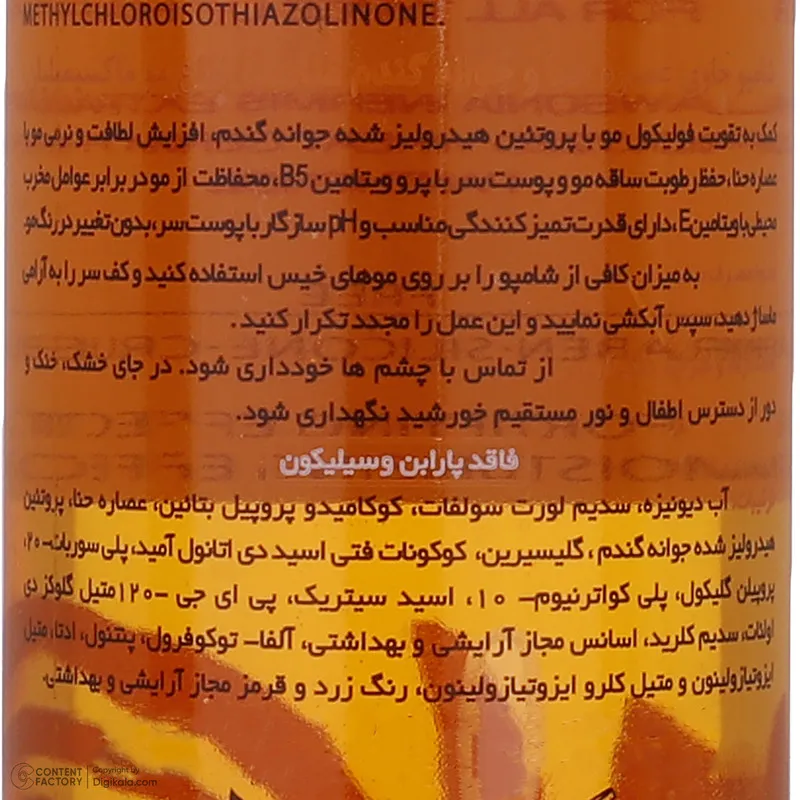 شامپو تقویت کننده مو ماکسیمیلیان مدل حنا و جوانه گندم حجم 250 میلی لیتر - تصویر 4