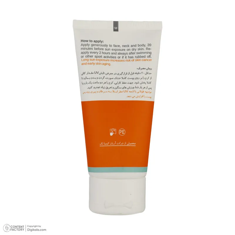 کرم ضد آفتاب رنگی نئودرم +SPF50 مدل Highly Protective مناسب پوست های انواع پوست حجم 50 میلی لیتر - تصویر 3