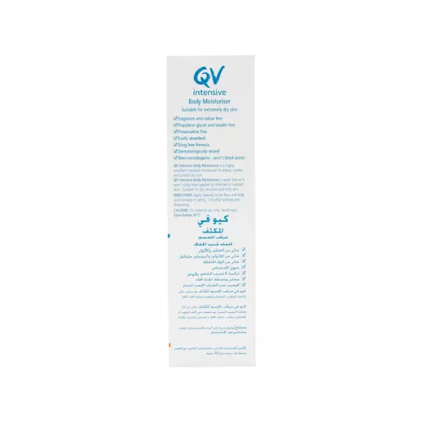 کرم مرطوب کننده کیووی مدل Intensive وزن 100 گرم - تصویر 2