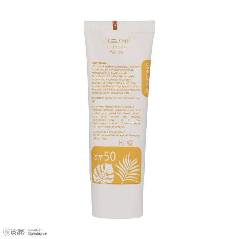 کرم ضد آفتاب بدون رنگ آرومکس SPF 50 مدل Invisible مناسب انواع پوست حجم 50 میلیلیتر - تصویر 4