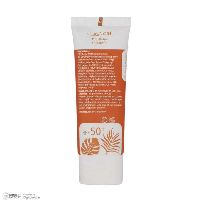 کرم ضد آفتاب رنگی آرومکس SPF 50 مدل Tinted مناسب انواع پوست حجم 50 میلیلیتر - تصویر 2