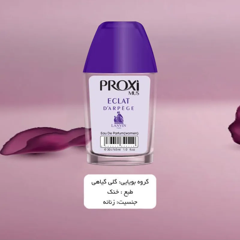  عطر جیبی زنانه پروکسی مدل ECLAT حجم 30 میلی لیتر - تصویر 2