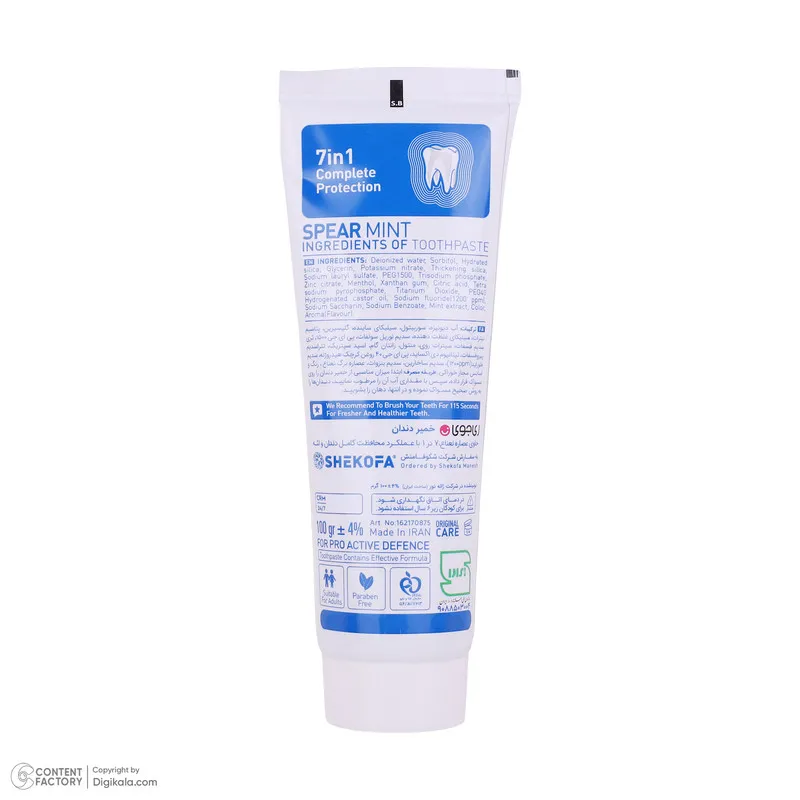 خمیر دندان ریجوی مدل Total Care حجم 100 میلی لیتر - تصویر 5