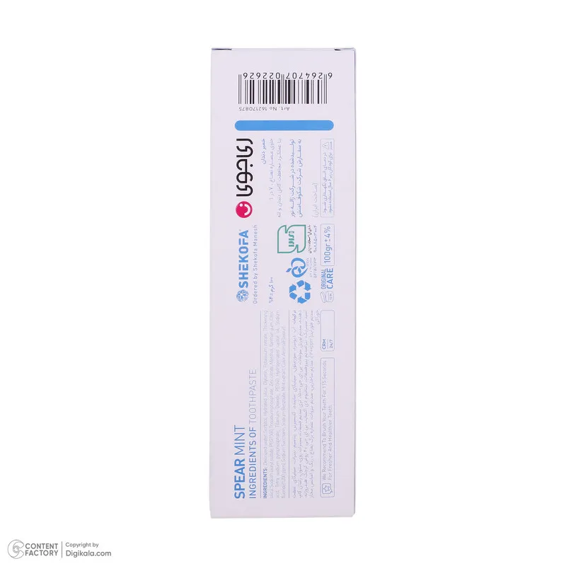 خمیر دندان ریجوی مدل Total Care حجم 100 میلی لیتر - تصویر 6
