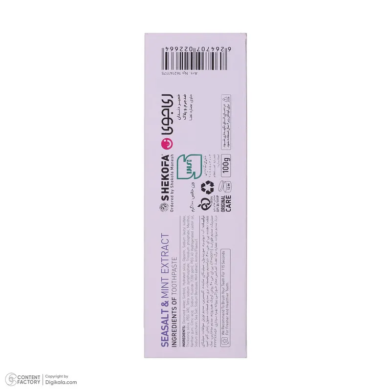 خمیر دندان ریجوی مدل Anti Cavity حجم 100 میلی لیتر - تصویر 3