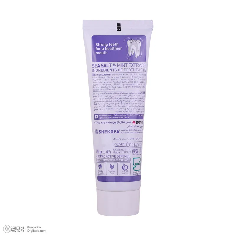 خمیر دندان ریجوی مدل Anti Cavity حجم 100 میلی لیتر - تصویر 5