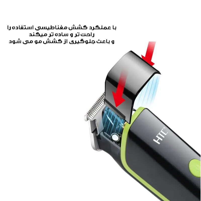 ماشین اصلاح موی صورت اچ تی سی مدل AT-569 - تصویر 6