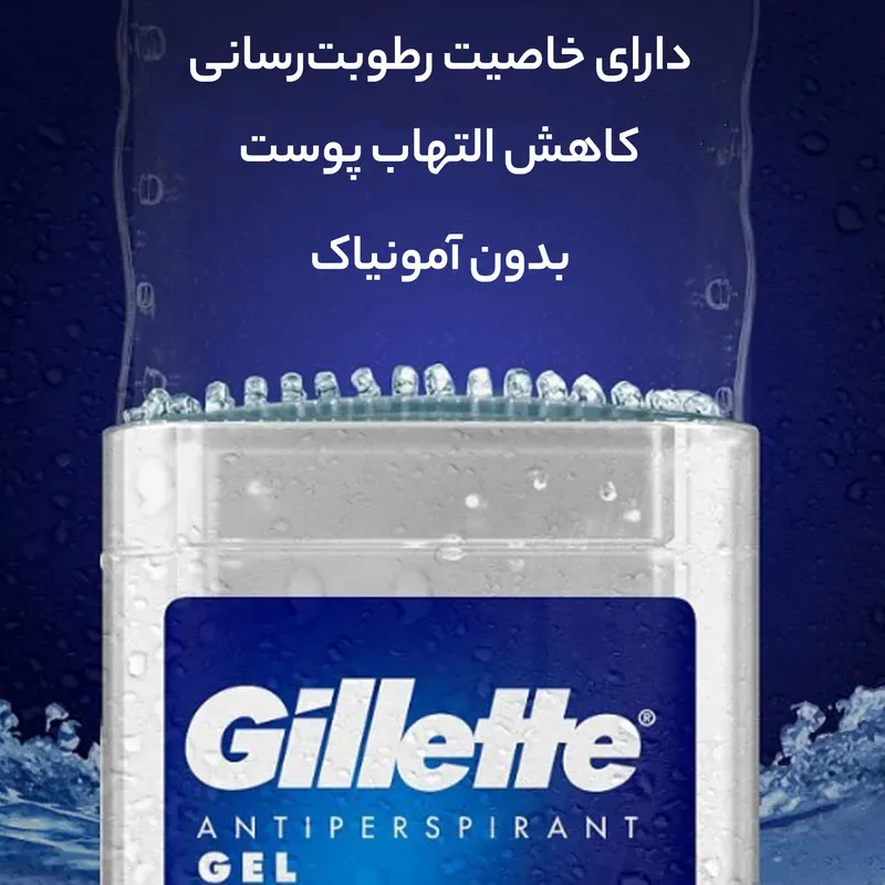 استیک ضد تعریق مردانه ژیلت مدل Cool Wave حجم 70 میلی لیتر - تصویر 5