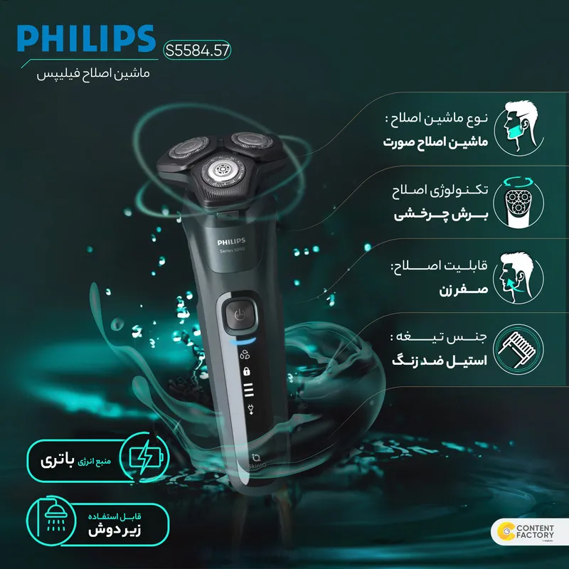 ماشین اصلاح موی صورت فیلیپس مدل S5584.57 به همراه ماشین اصلاح موی بدن فیلیپس مدل BG3010 - تصویر 5