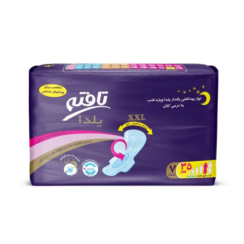 مجموعه 5 عددی نوار بهداشتی شب تافته مدل یلدا، سایز XXL، لایه رویی مشبک با جذب زیاد، بسته 7 عددی، مناسب برای پوست حساس، ضد بو، دارای بستهبندی تکی، بالدار - تصویر 2