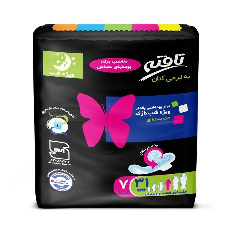 نوار بهداشتی تافته مدل پروانه ویژه شب مجموعه 5 عددی - تصویر 2