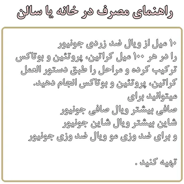 روغن مو جونیور مدل سوپرمی ضد زردی حجم 50 میلی لیتر - تصویر 2