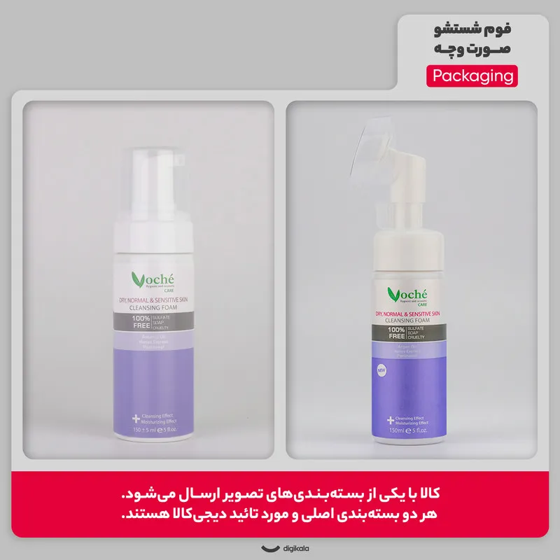 فوم شستشو صورت وچه مدل DS حجم 150 میلی لیتر - تصویر 2