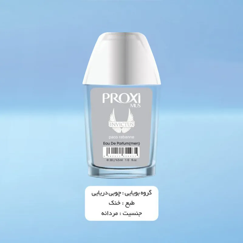 عطر جیبی مردانه پروکسی مدل Invictus حجم 30 میلی لیتر - تصویر 2
