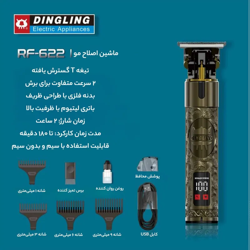 ماشین اصلاح موی سر و صورت دینگ لینگ مدل Rf622 - تصویر 6