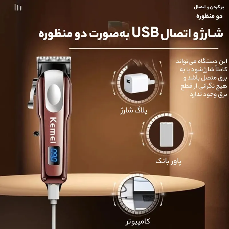 ماشین اصلاح موی سر و صورت کیمی مدل 233 - تصویر 4