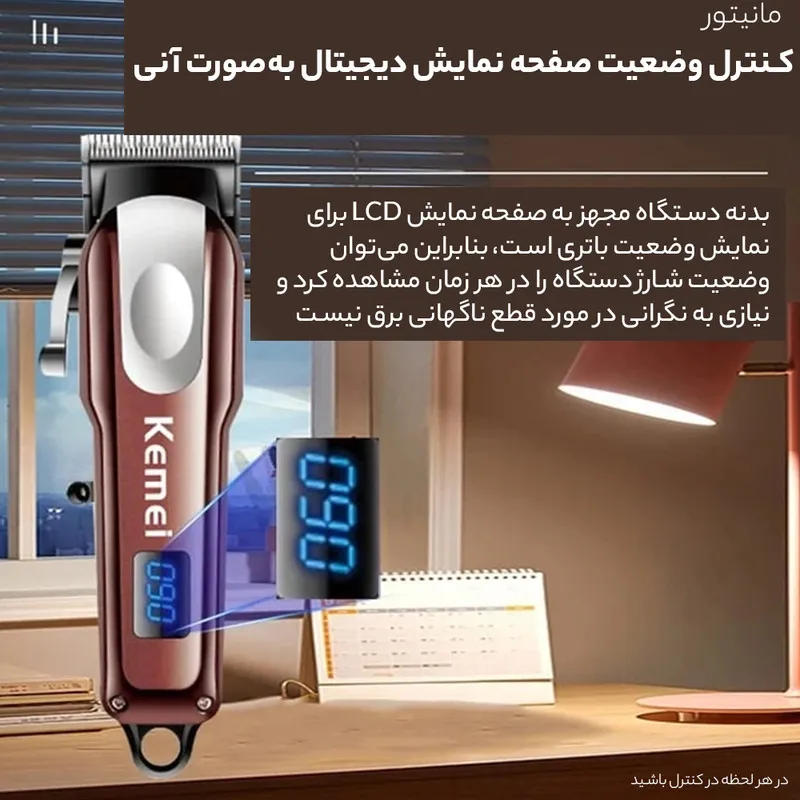 ماشین اصلاح موی سر و صورت کیمی مدل 233 - تصویر 5