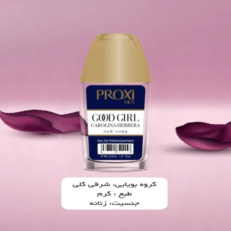 عطر جیبی زنانه پروکسی مدل Good girl حجم 30 میلی لیتر - تصویر 2