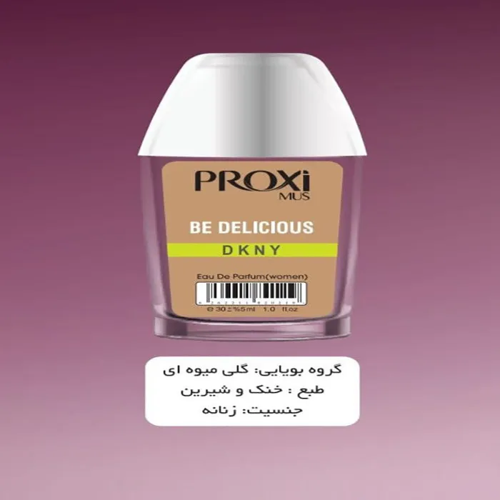 عطر جیبی زنانه پروکسی مدل Dkny Be Delicious حجم 30 میلی لیتر - تصویر 2