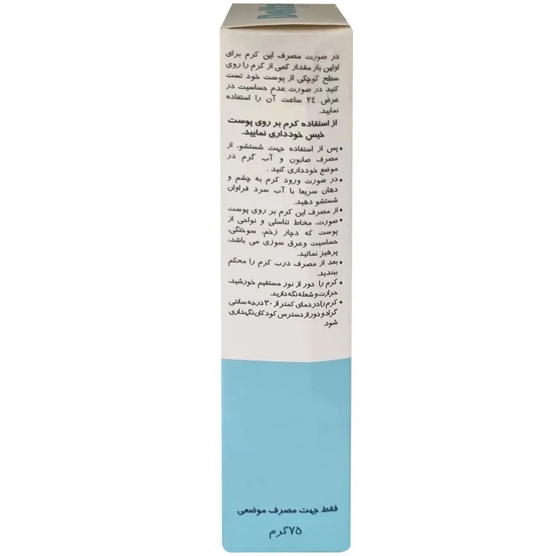 کرم موبر دلتازکس مدل 02 وزن 75 گرم - تصویر 5