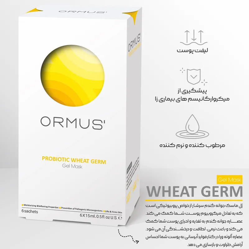 ژل ماسک صورت اورموس مدل جوانه گندم حجم 15 میلی لیتر بسته 6 عددی - تصویر 4