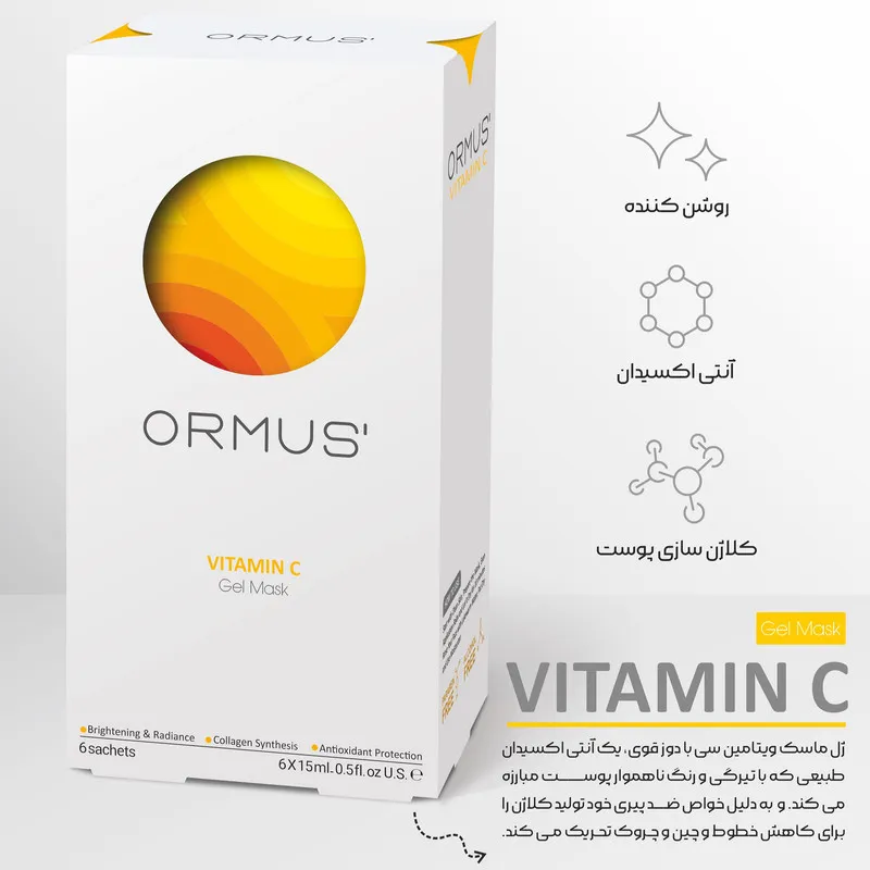 ژل ماسک صورت اورموس مدل ویتامین C حجم 15 میلی لیتر بسته 6 عددی - تصویر 4