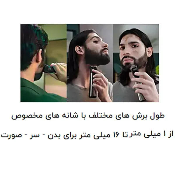 ماشین اصلاح موی صورت و سر و بدن فیلیپس مدل  9000new به همراه موزن بینی فیلیپس مدل Pro - تصویر 6