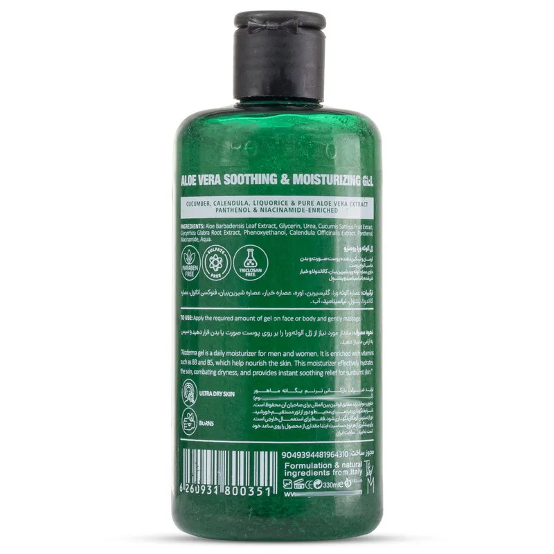 ژل آبرسان رومنزو مدل لیفتینگ آلوئه ورا حجم 330 میلی لیتر - تصویر 3