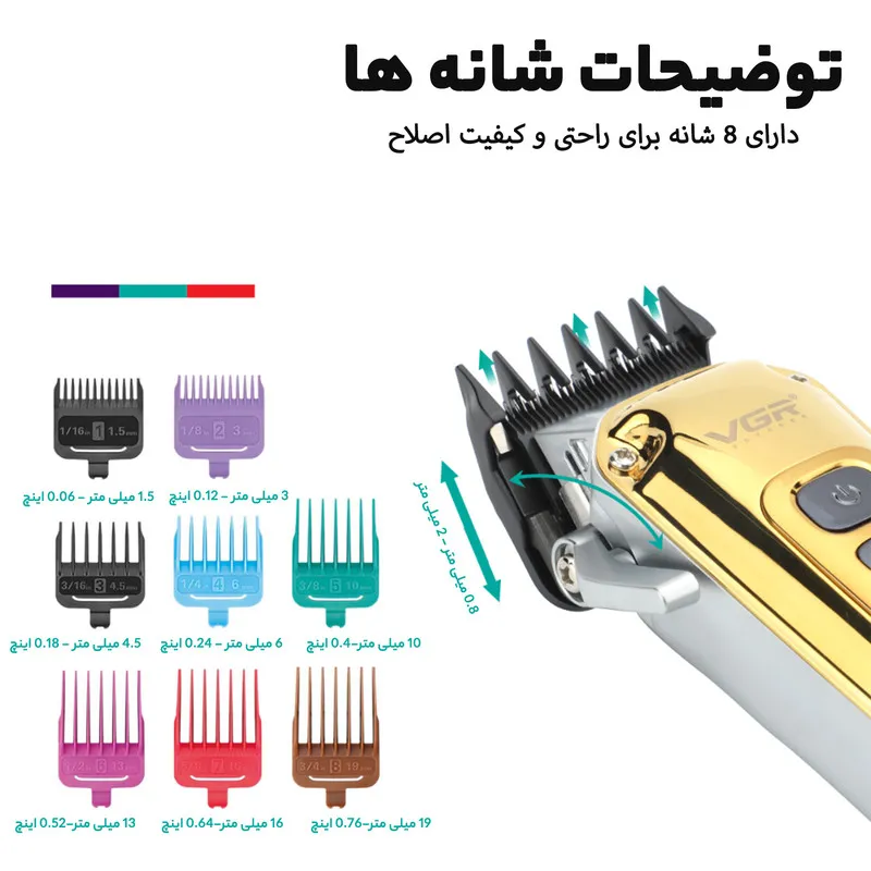 ماشین اصلاح موی سر و صورت وی جی ار مدل V-006 - تصویر 4
