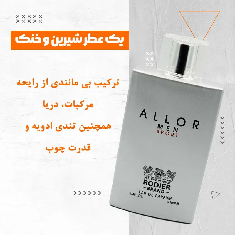 ادو پرفیوم مردانه رودیر مدل ALLOR MEN SPORT حجم 100 میلی لیتر - تصویر 2