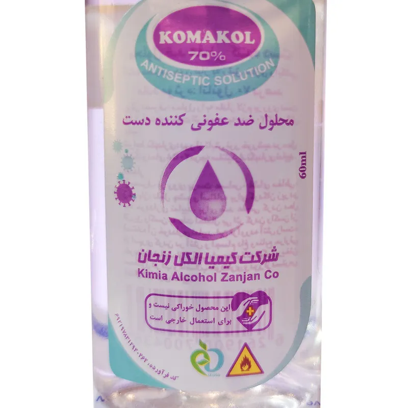 اسپری ضدعفونی کننده کماکل مدل 003 حجم 60 میلی لیتر مجموعه 2 عددی - تصویر 2